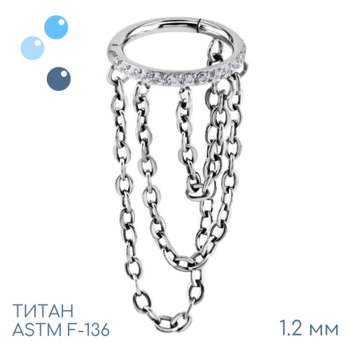 Кольцо-кликер Twilight Chain 1.2 мм (16 G)